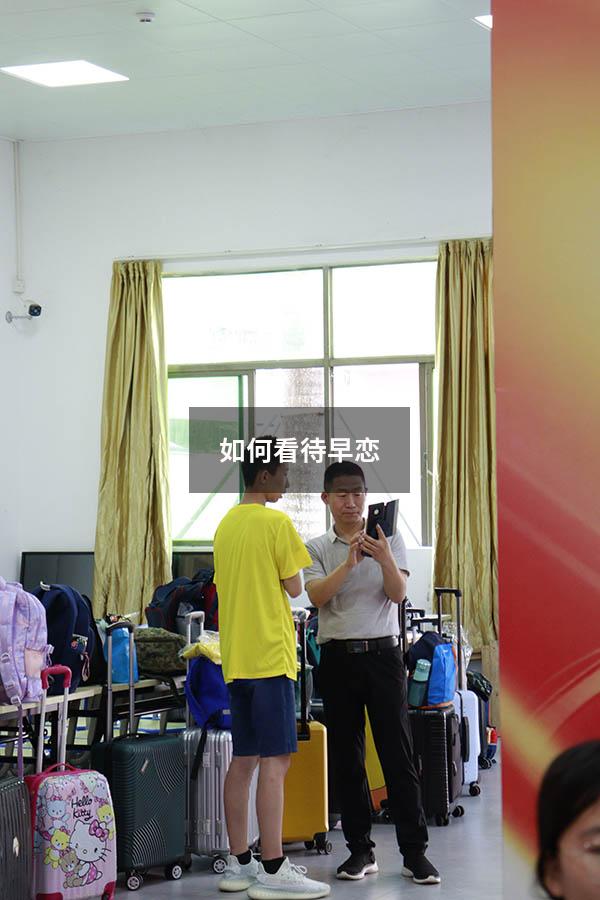 如何看待早恋（如何看待早恋问题）