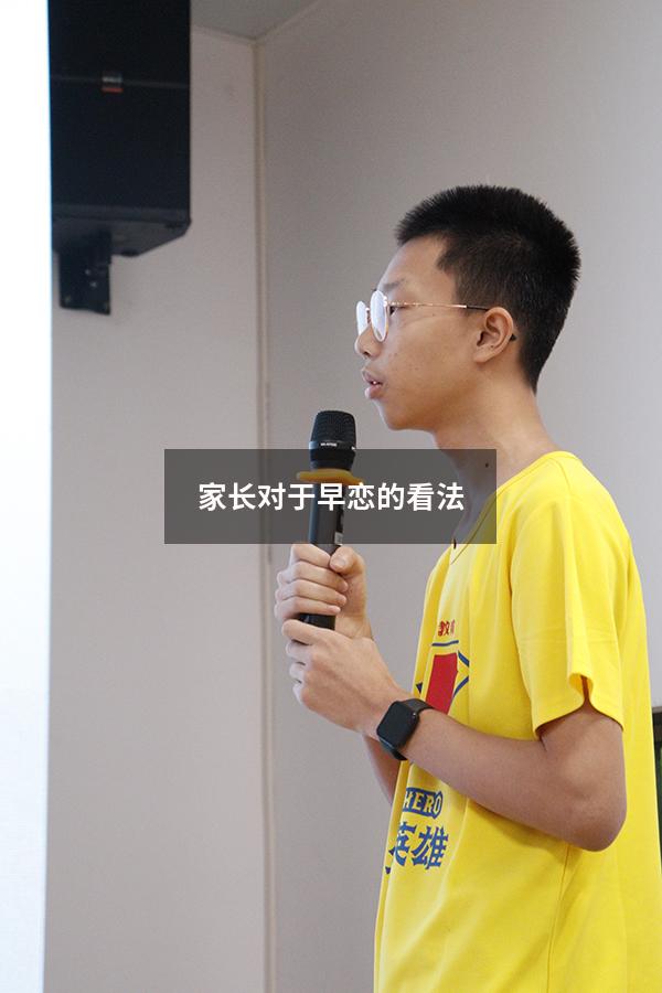 家长对于早恋的看法（家长对于早恋的看法作文）