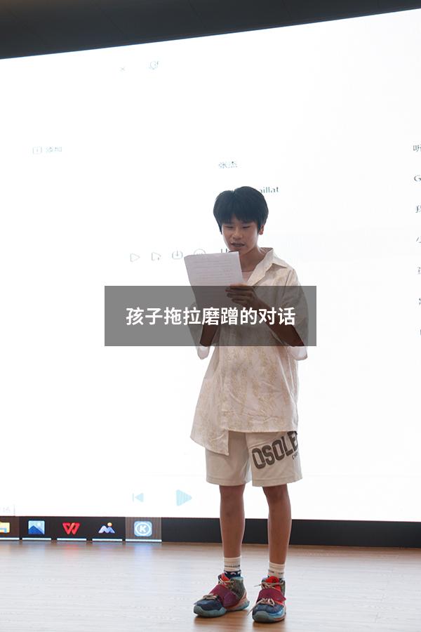 孩子拖拉磨蹭的对话（孩子写作业拖拉磨蹭）
