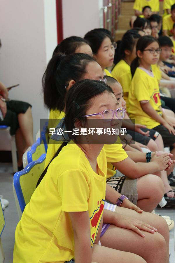 早恋一定是坏事吗知乎（早恋一定是坏事吗知乎小说）