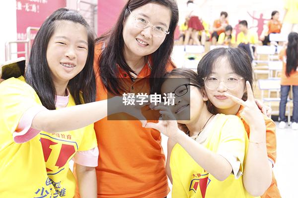 辍学申请(辍学怎么写) - 大黄蜂教育