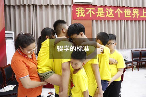 辍学的标准(小学辍学后果会怎样) - 大黄蜂教育