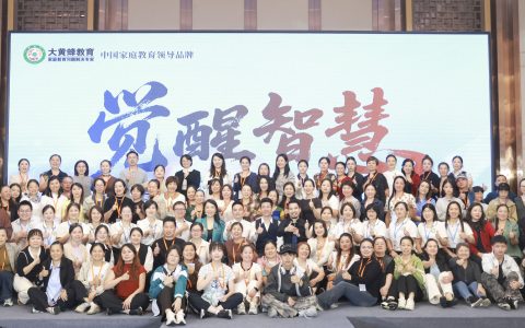 祝贺2025《觉醒智慧》全国巡回演讲成都站圆满成功！