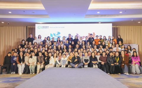 祝贺2025《觉醒智慧》全国巡回演讲青岛站圆满成功！