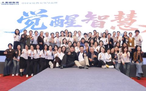 祝贺2026《觉醒智慧》全国巡回演讲郑州站圆满成功！